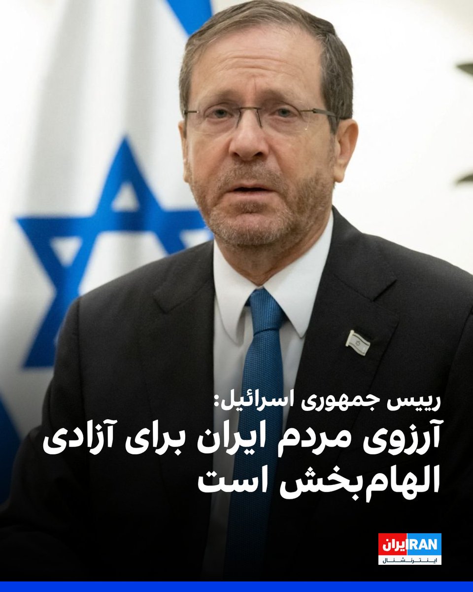 ايران اينترنشنال tweet media