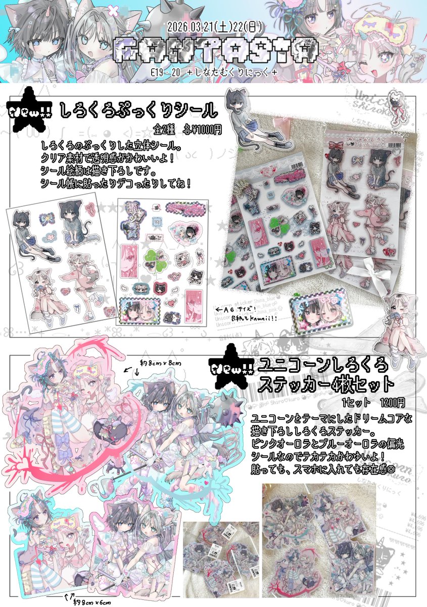しな🐻‍❄️コミティア156N46b tweet media