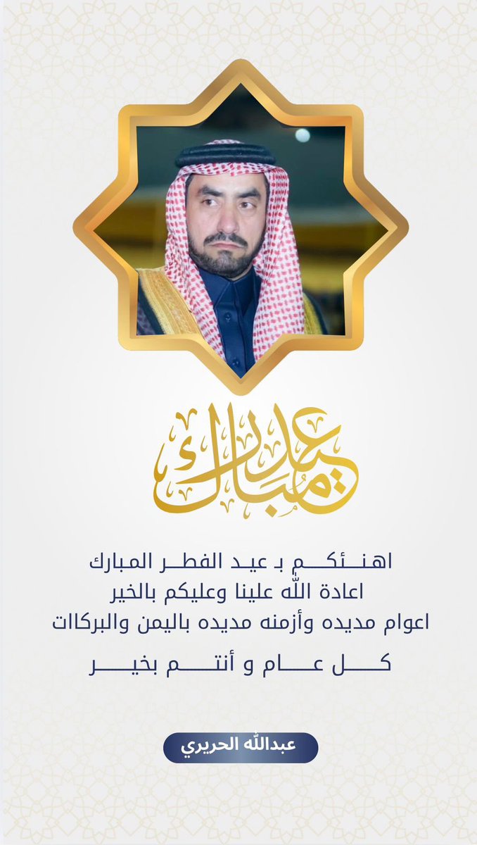 عبدالله الحريري tweet media