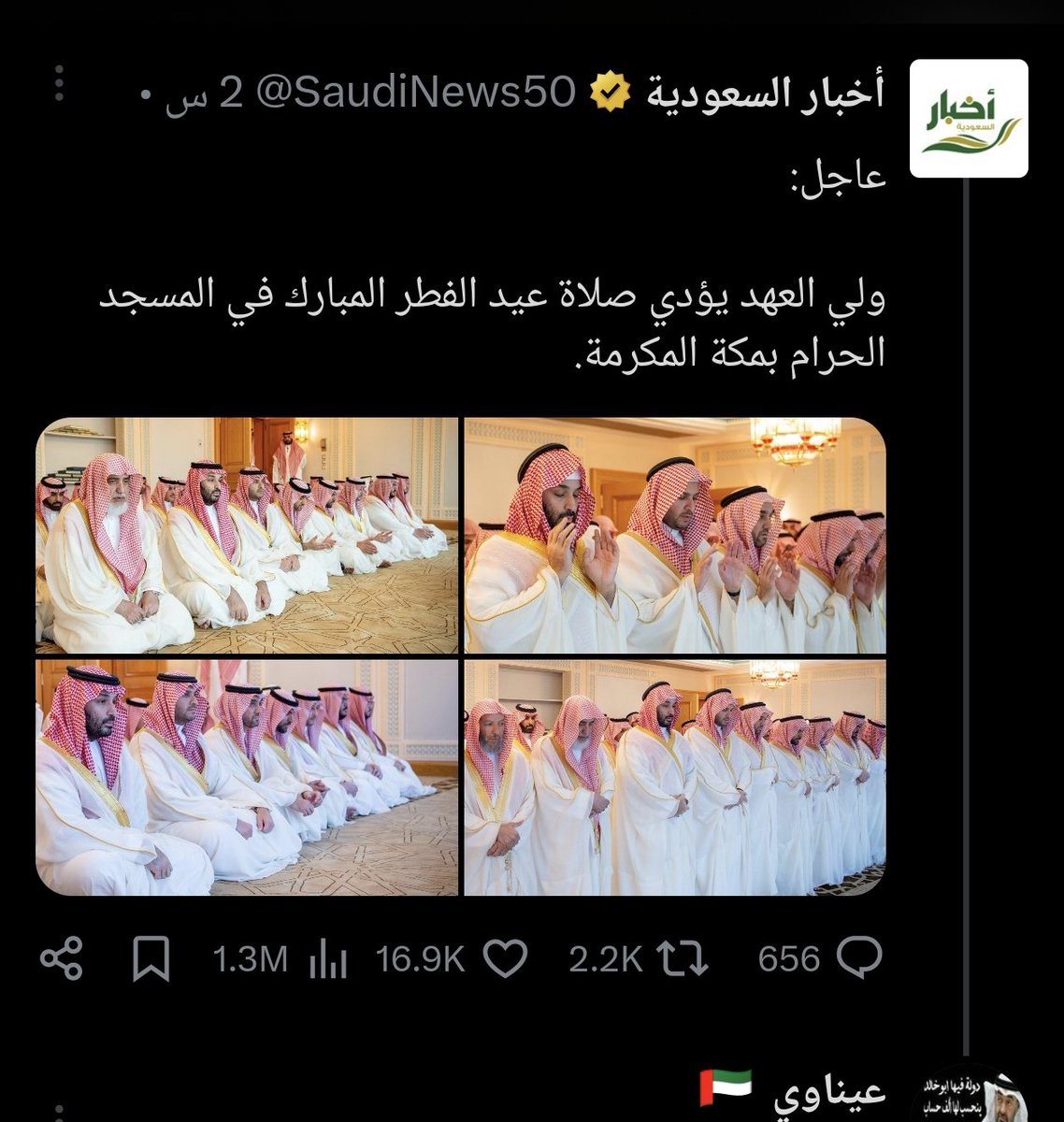 عيناوي  🇦🇪 tweet media