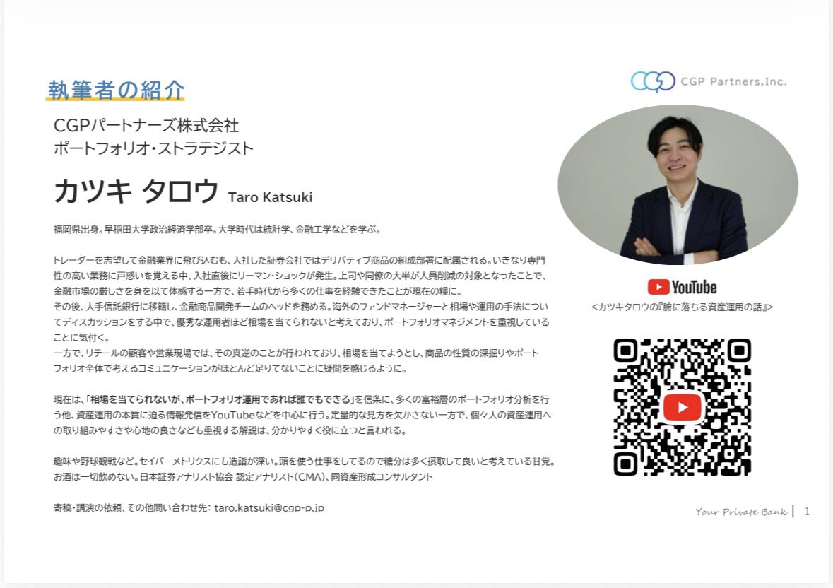 CGPパートナーズ株式会社 tweet media