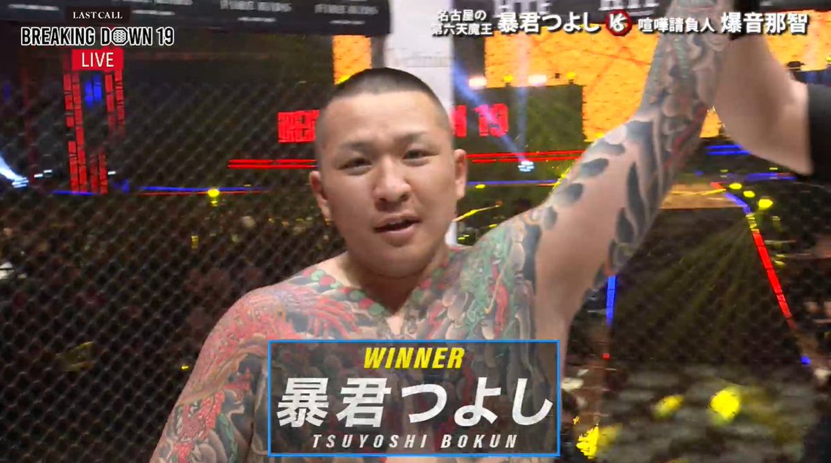 BreakingDown / ブレイキングダウン tweet media