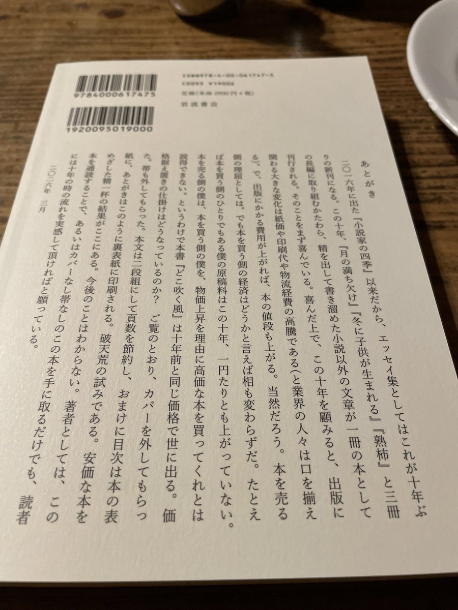 仲俣暁生（『栞と羅針盤』発売中） tweet media