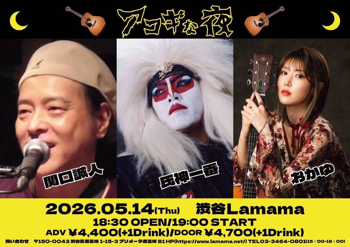 関口誠人 tweet media