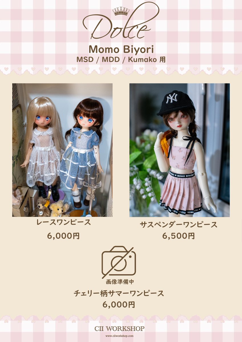 CiiWorkshop's tweet photo. Momo Biyori
MSD / MDD / Kumako向けです。

※各デザイン2色展開です。 https://t.co/wzZQBM0DQa