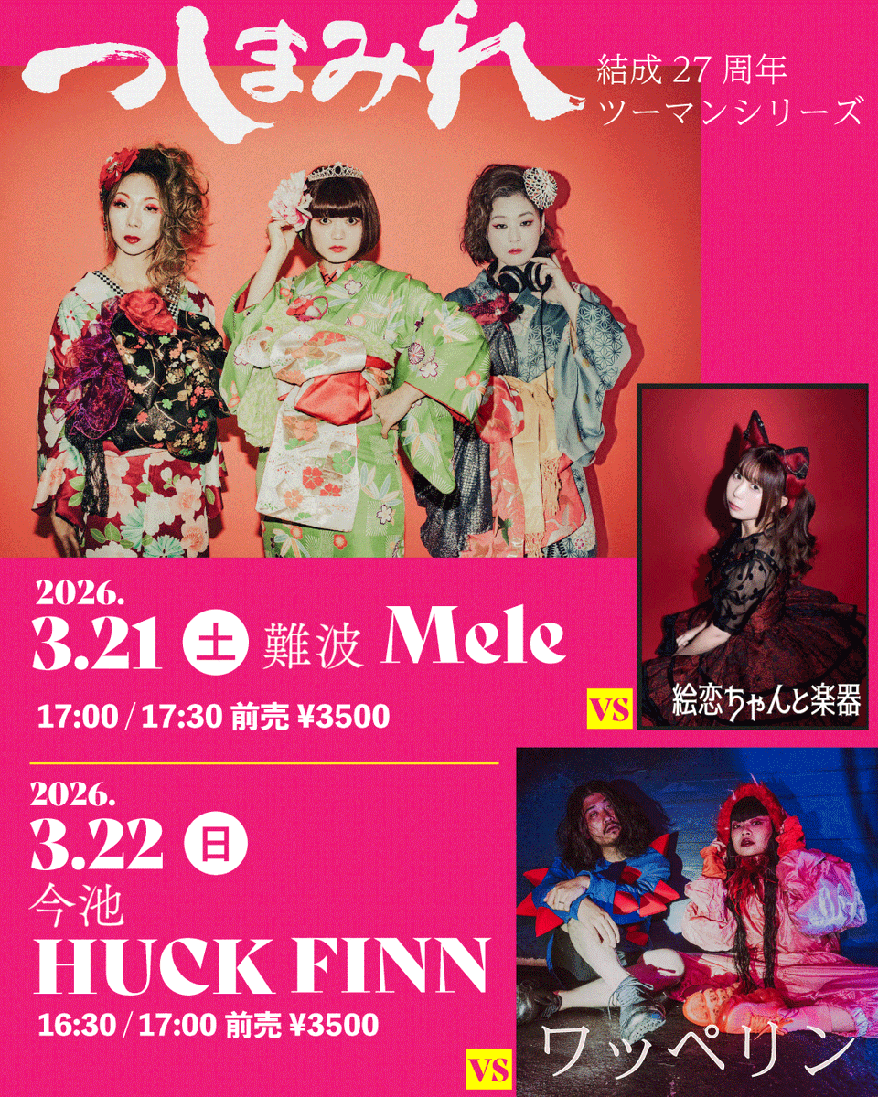 つしまみれ TsuShiMaMiRe tweet media