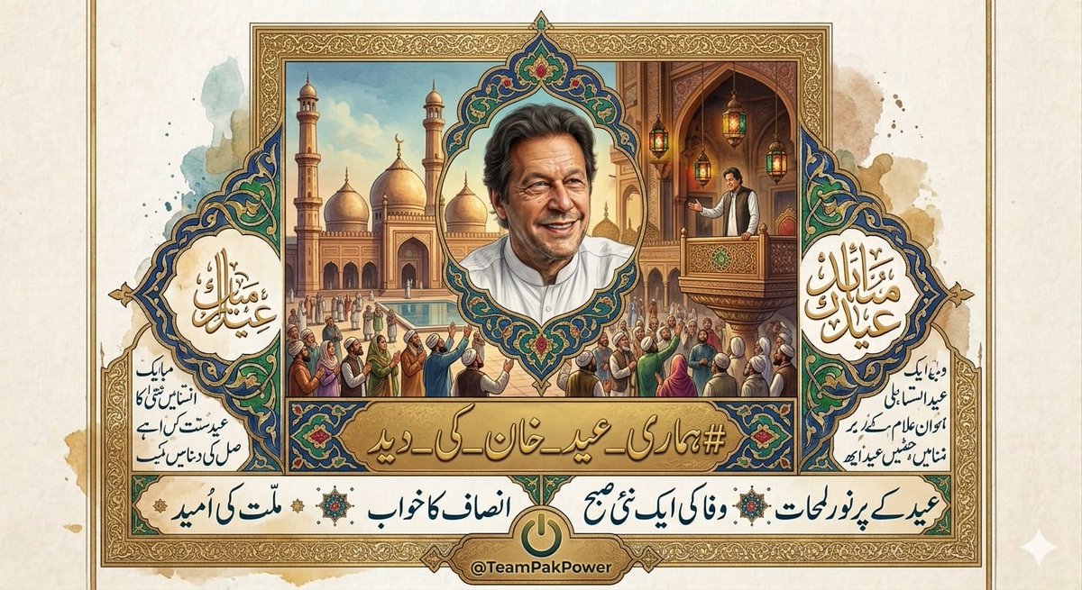 MFA khokhar ᴾᵃᵏᴾᵒʷᵉʳ tweet media