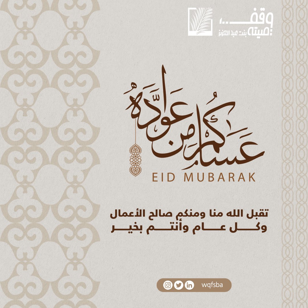 وقف صيتة بنت عبدالعزيز tweet media