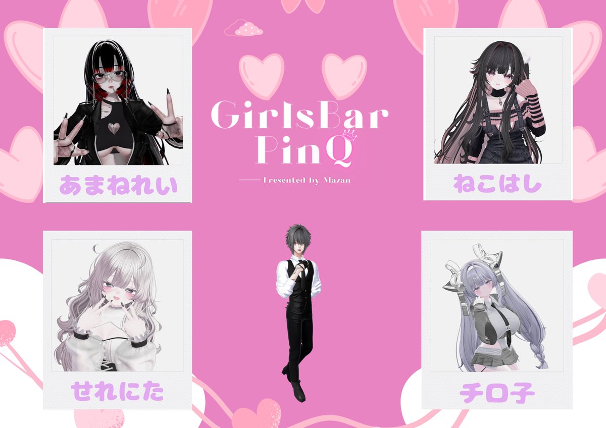 GirlsBar PinQ tweet media