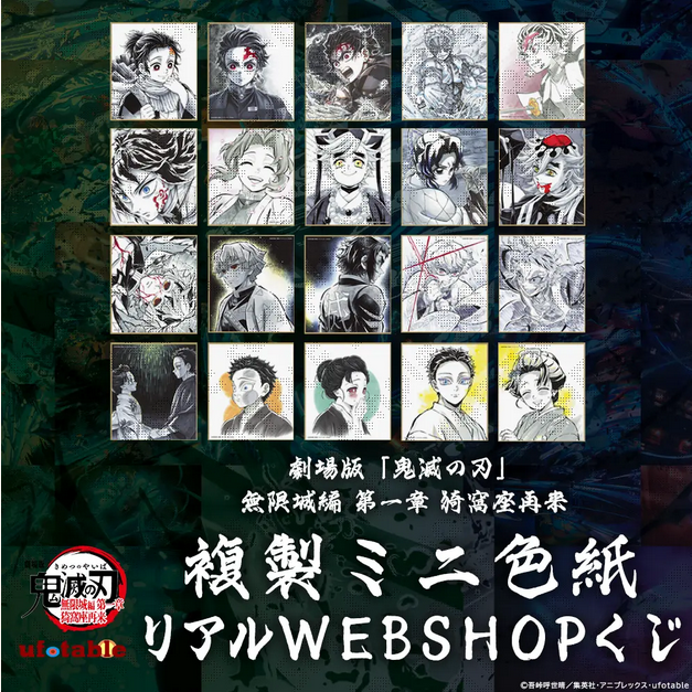 ufotable tweet media