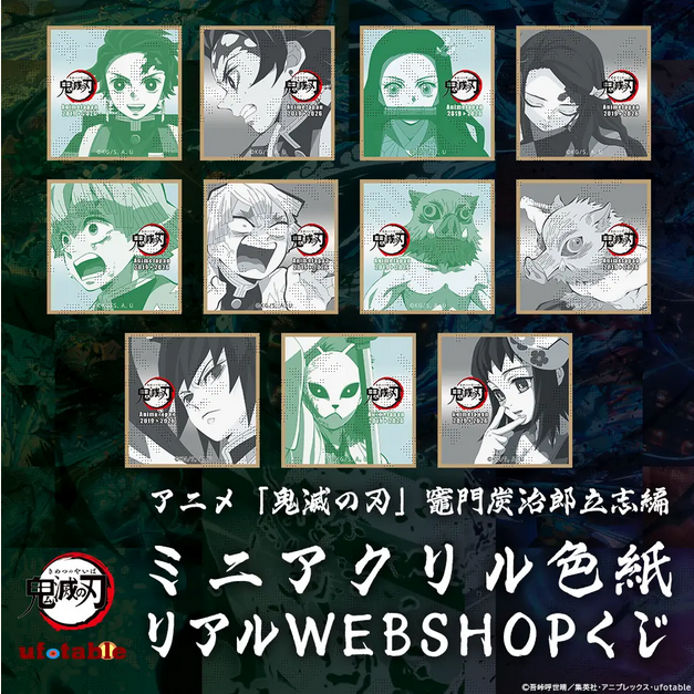 ufotable tweet media