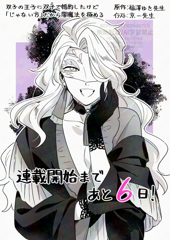 コミカライズ版『双子の王子に双子で婚約したけど「じゃない方」だから