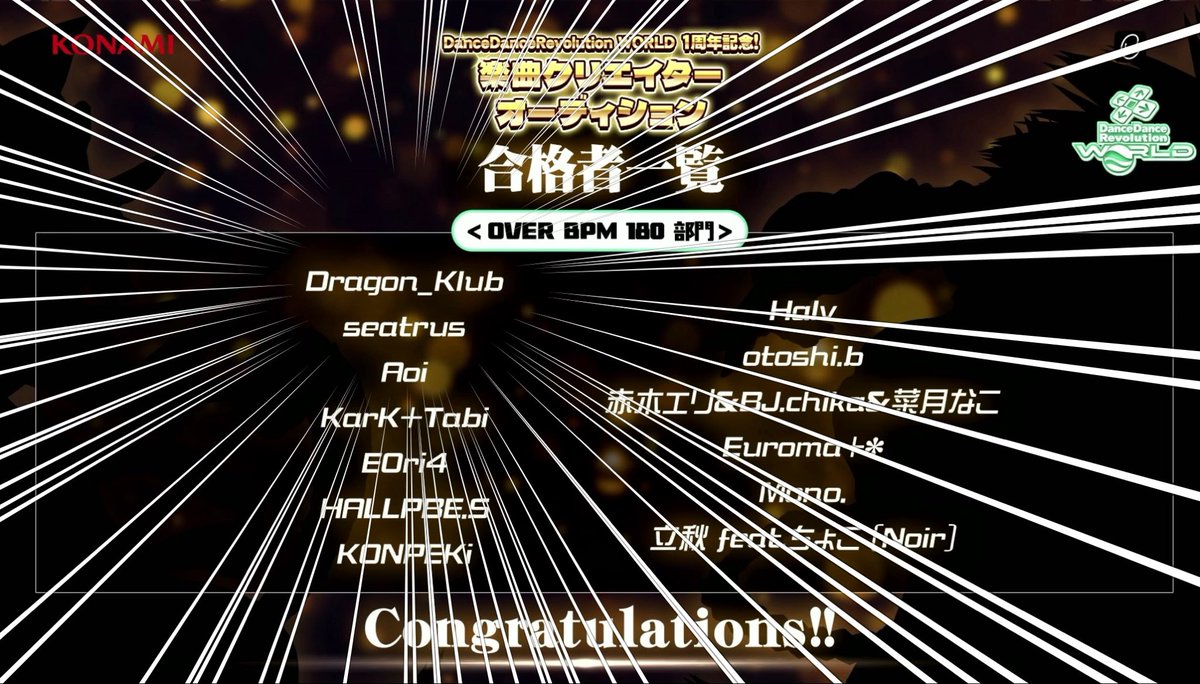 Dragon_Klub🔥🐉@㊗️DDR公募採用されました！ tweet media