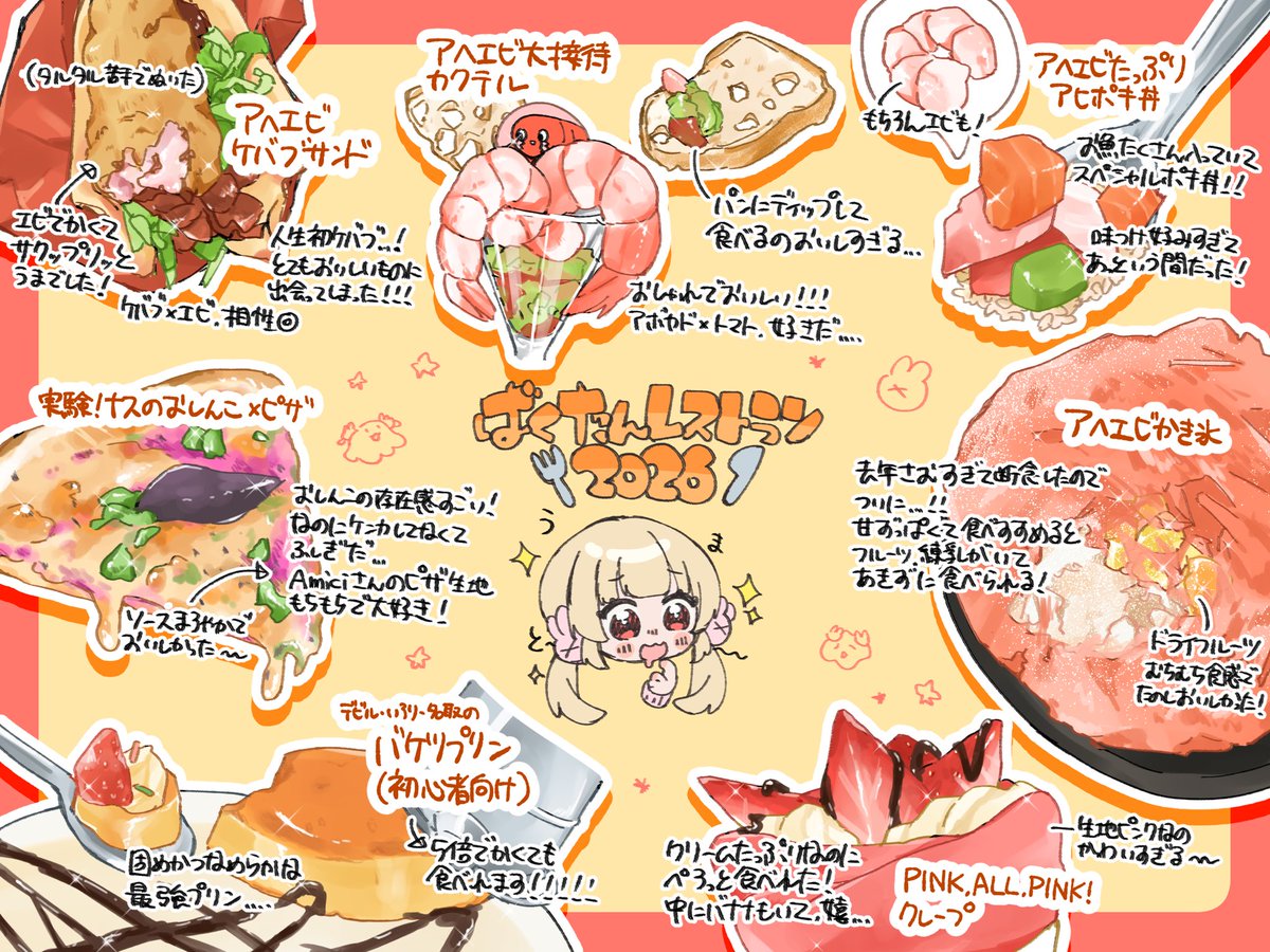 今年もとてもとても美味しかったです🍴✨ #ばくたんレストラン #ヌォンタート