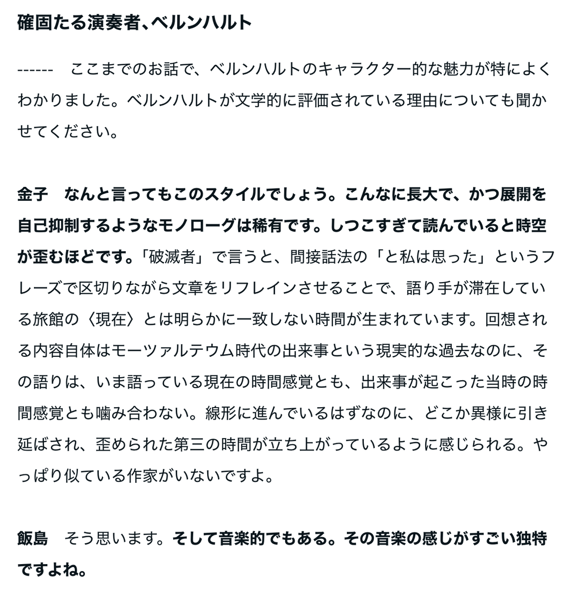 澤野書房 / 小説読書会 tweet media
