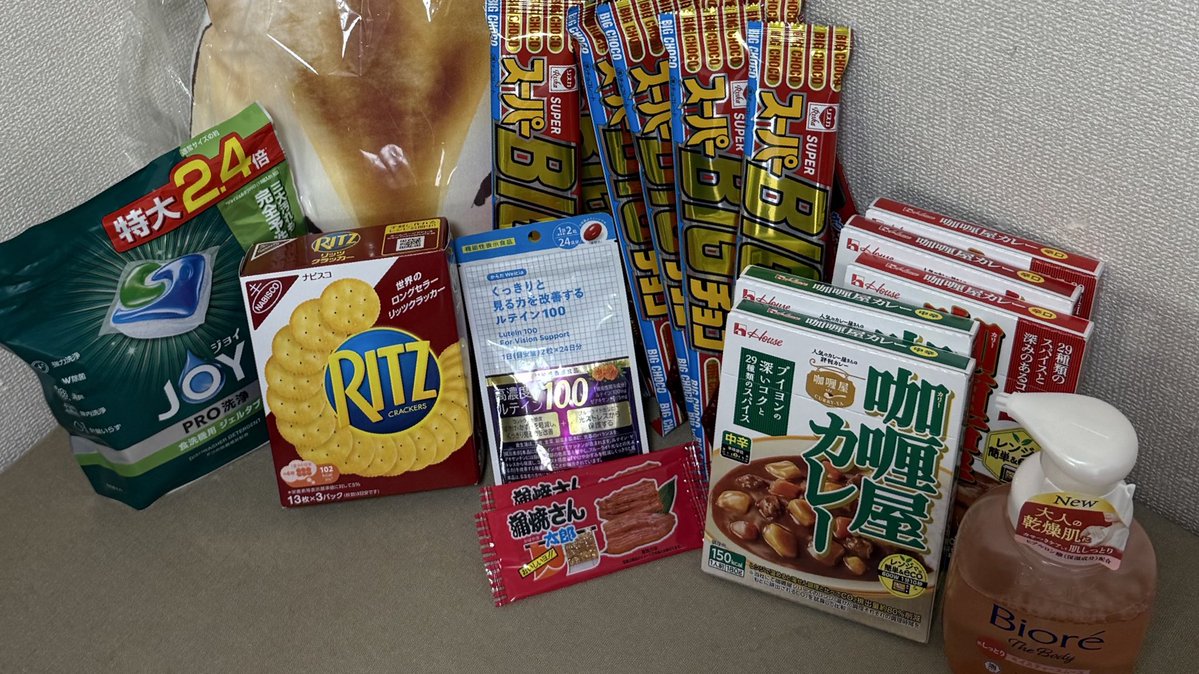 小枝🐿お得情報まとめ tweet media