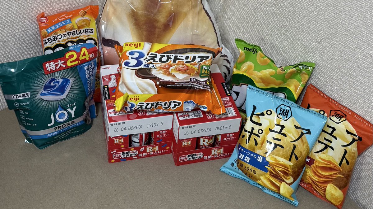 小枝🐿お得情報まとめ tweet media