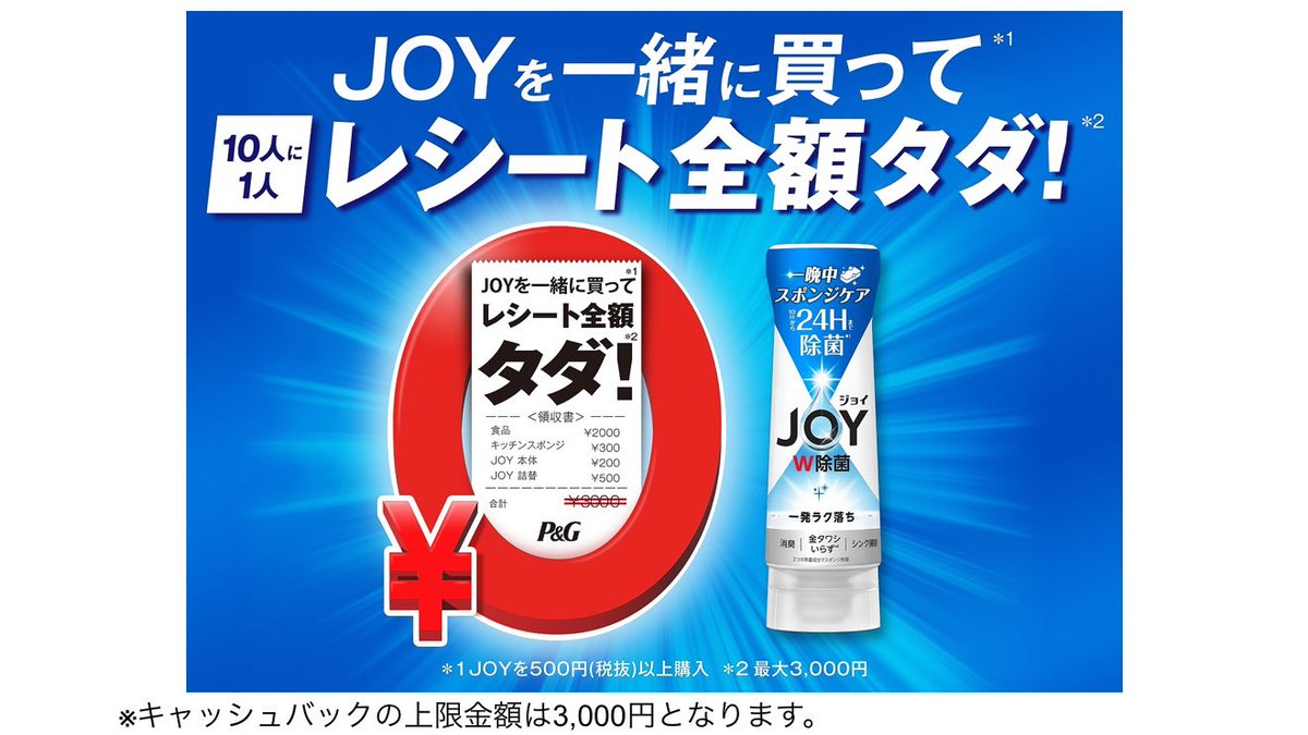 小枝🐿お得情報まとめ tweet media