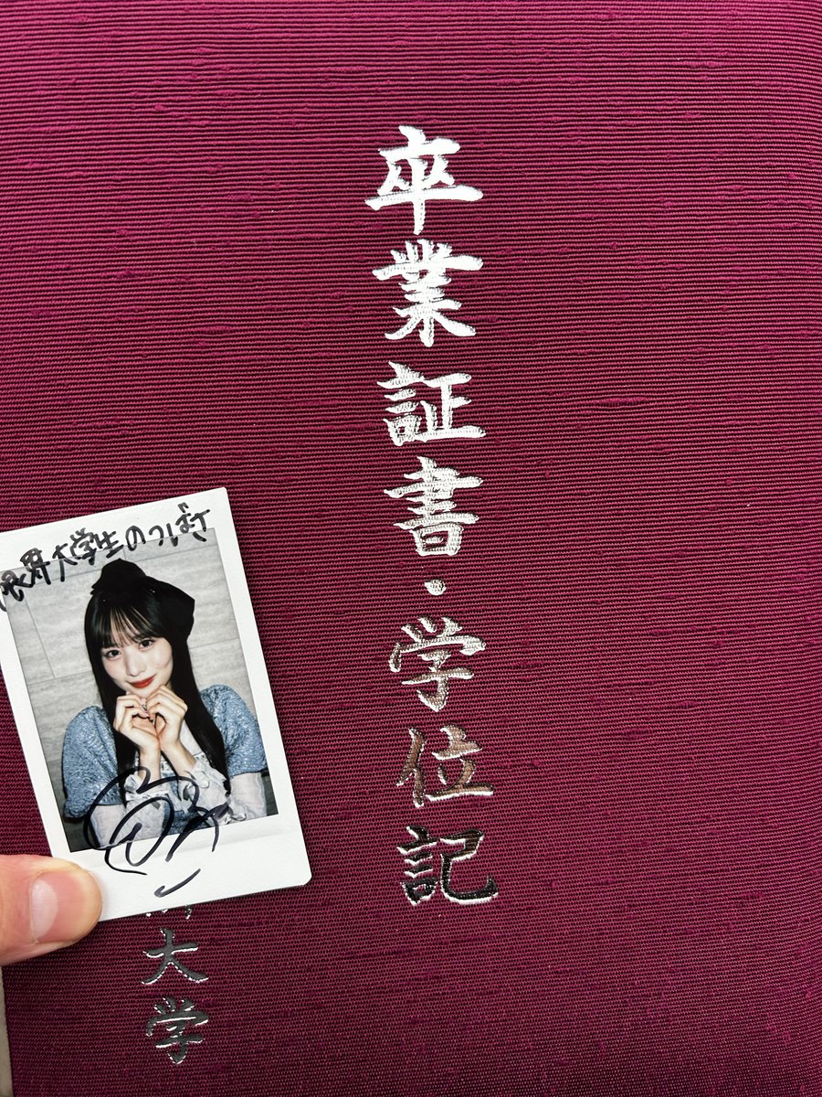 限界大学生のつばさ、限界大学生を卒業しました🎓
4月からは限界社会人のつばさ頑張ります！
#立花琴未