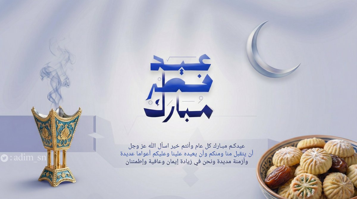 أديم 🆇 tweet media