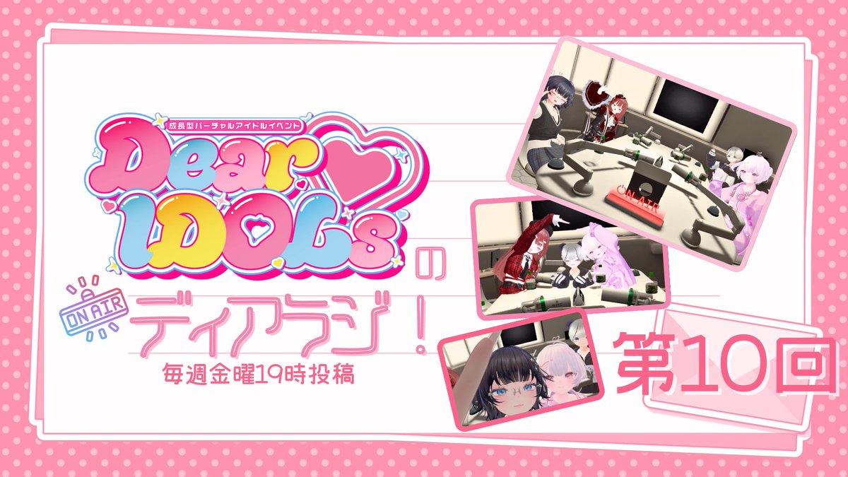Dear♡IDOLs@次回3/31開催✨️ tweet media