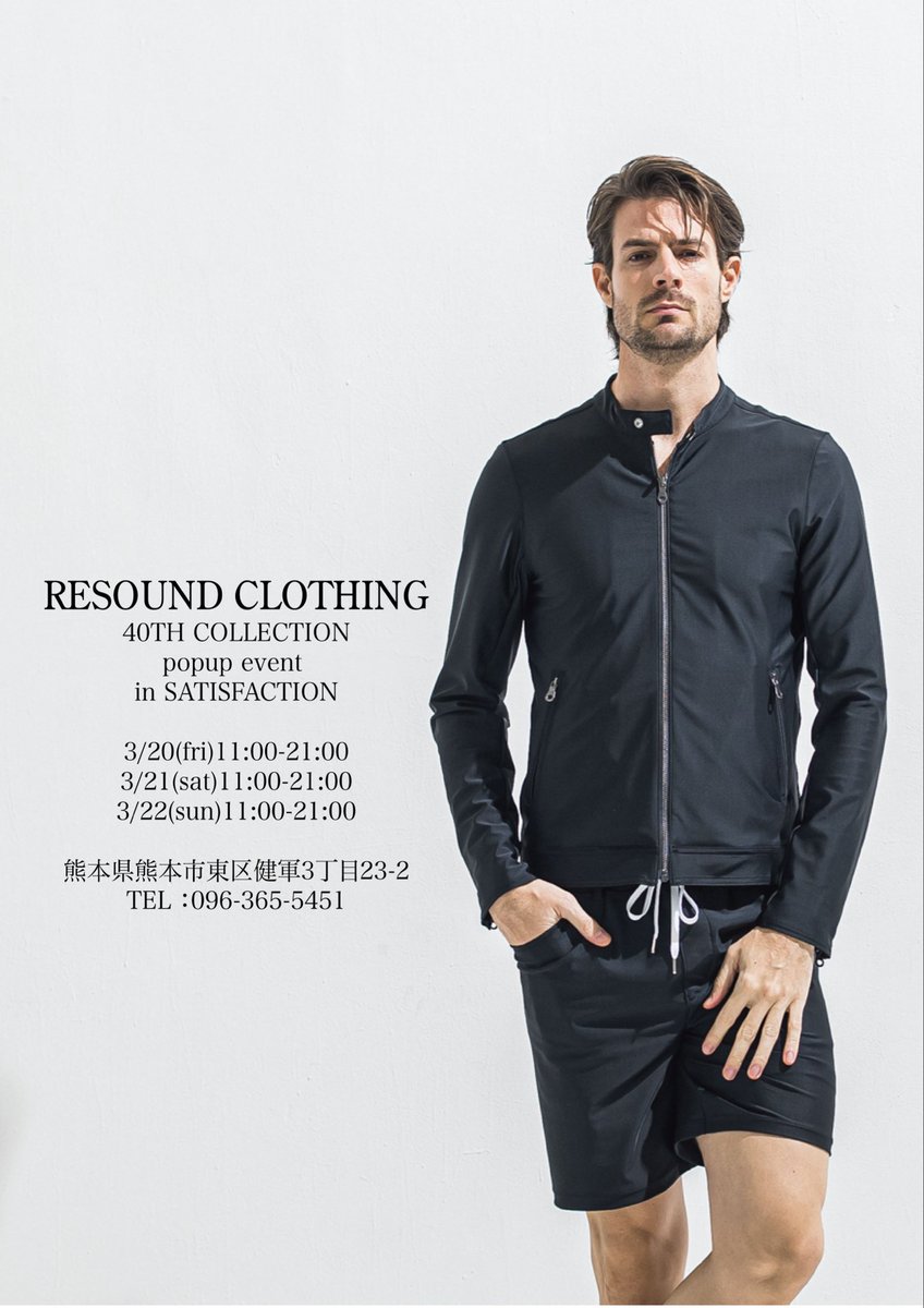 DELAYdirector's tweet photo. 本日から3日間
熊本県はサティスファクションさんで

resound clothing
POPUP開催中

新作と40thコレクション展示受注会
明日はデザイナー梅本剛史も接客させていただきます
お近くの方は是非お待ちしております

SATISFACTION
熊本県熊本市東区健軍3丁目23−2 
096-365-5451 https://t.co/eo9yCDQsmi