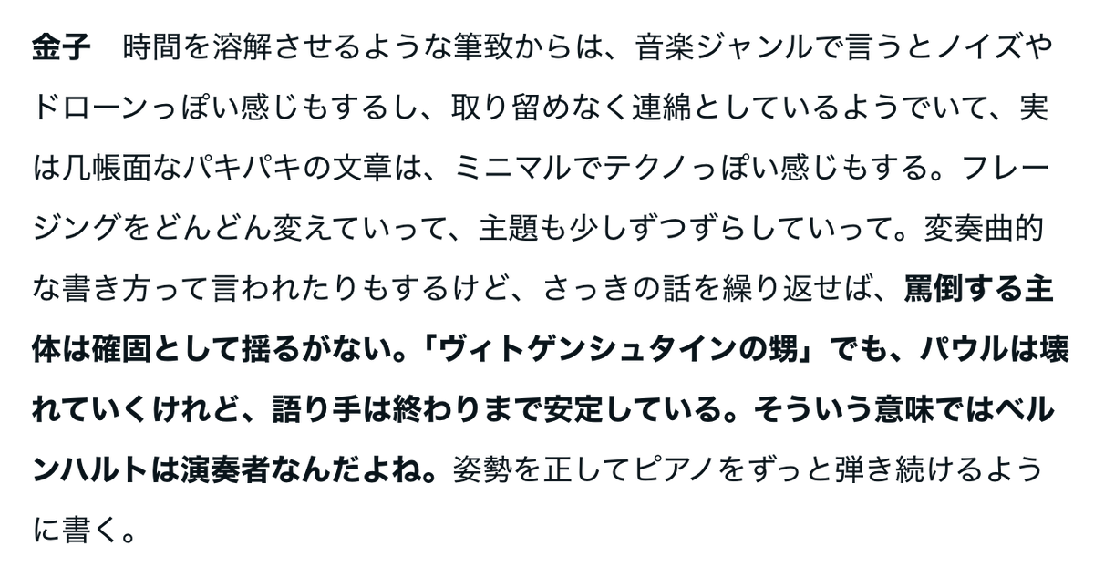 澤野書房 / 小説読書会 tweet media
