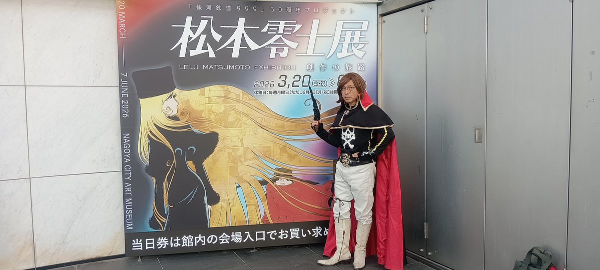 名古屋のハーロック tweet media