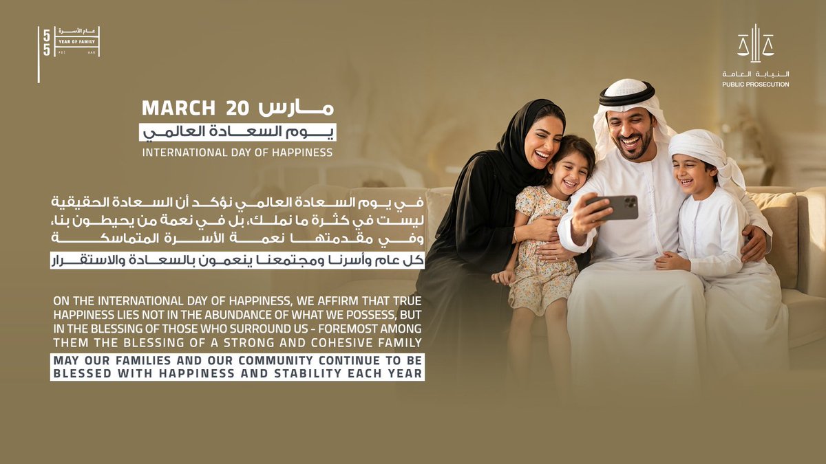 النيابة العامة tweet media