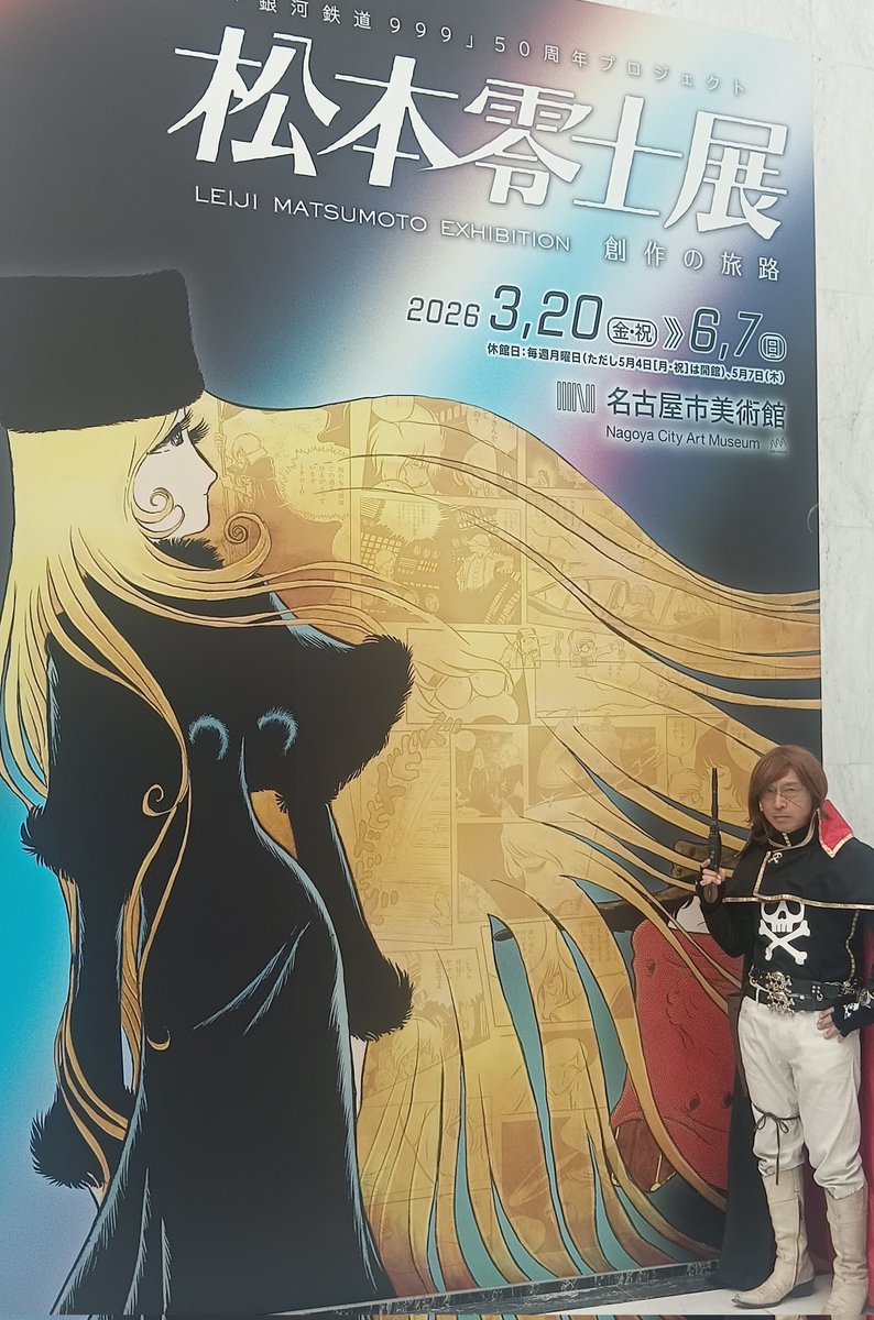 名古屋のハーロック tweet media