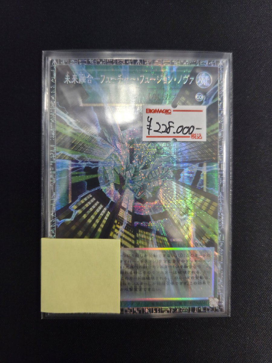 BIGMAGIC池袋店 遊戯王 on X: 