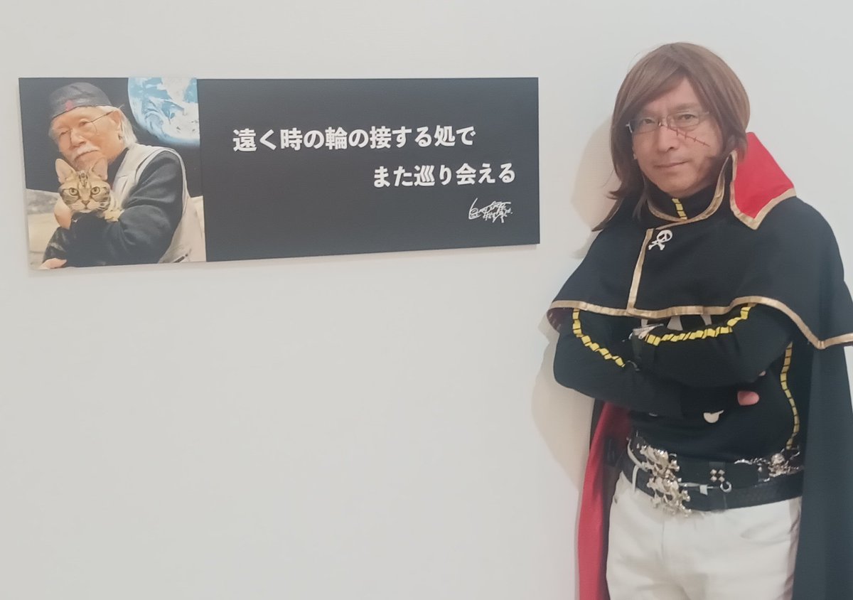 名古屋のハーロック tweet media