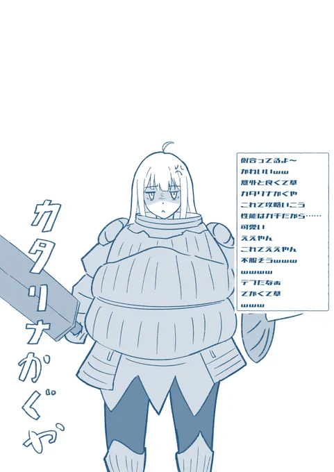 おまけ
えるでんかぐや 