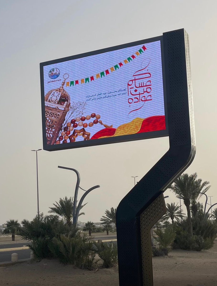 بلدية محافظة أملج tweet media