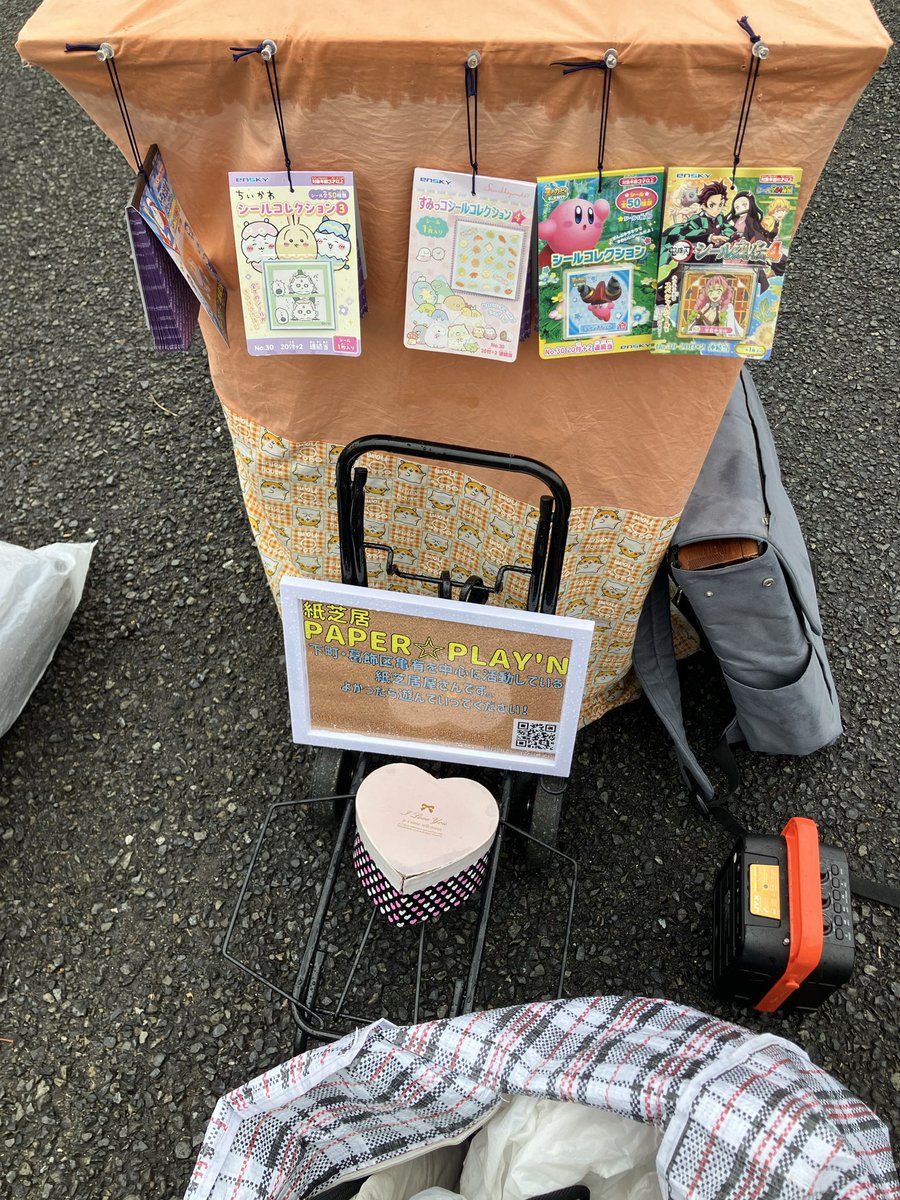 安部貴志＠紙芝居PAPER☆PLAY'N tweet media