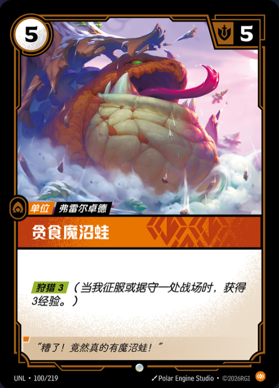 Riftbound Report tweet media