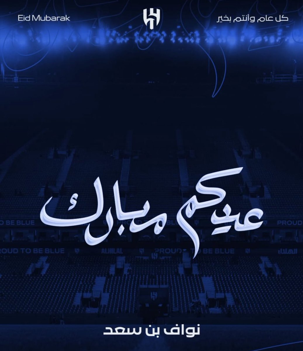 منبر الهلال - Mnbr Alhilal tweet media