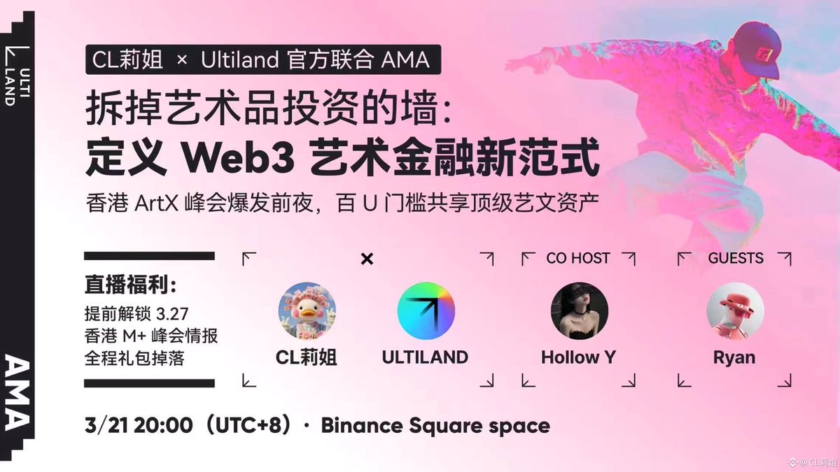 ULTILAND tweet media