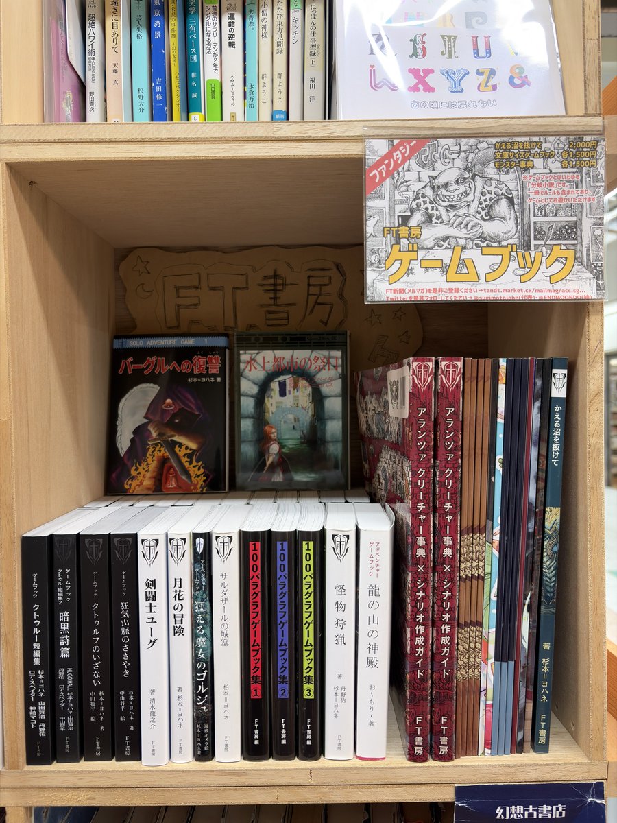 FT書房@冬コミ 火曜日 東ソ01ab tweet media