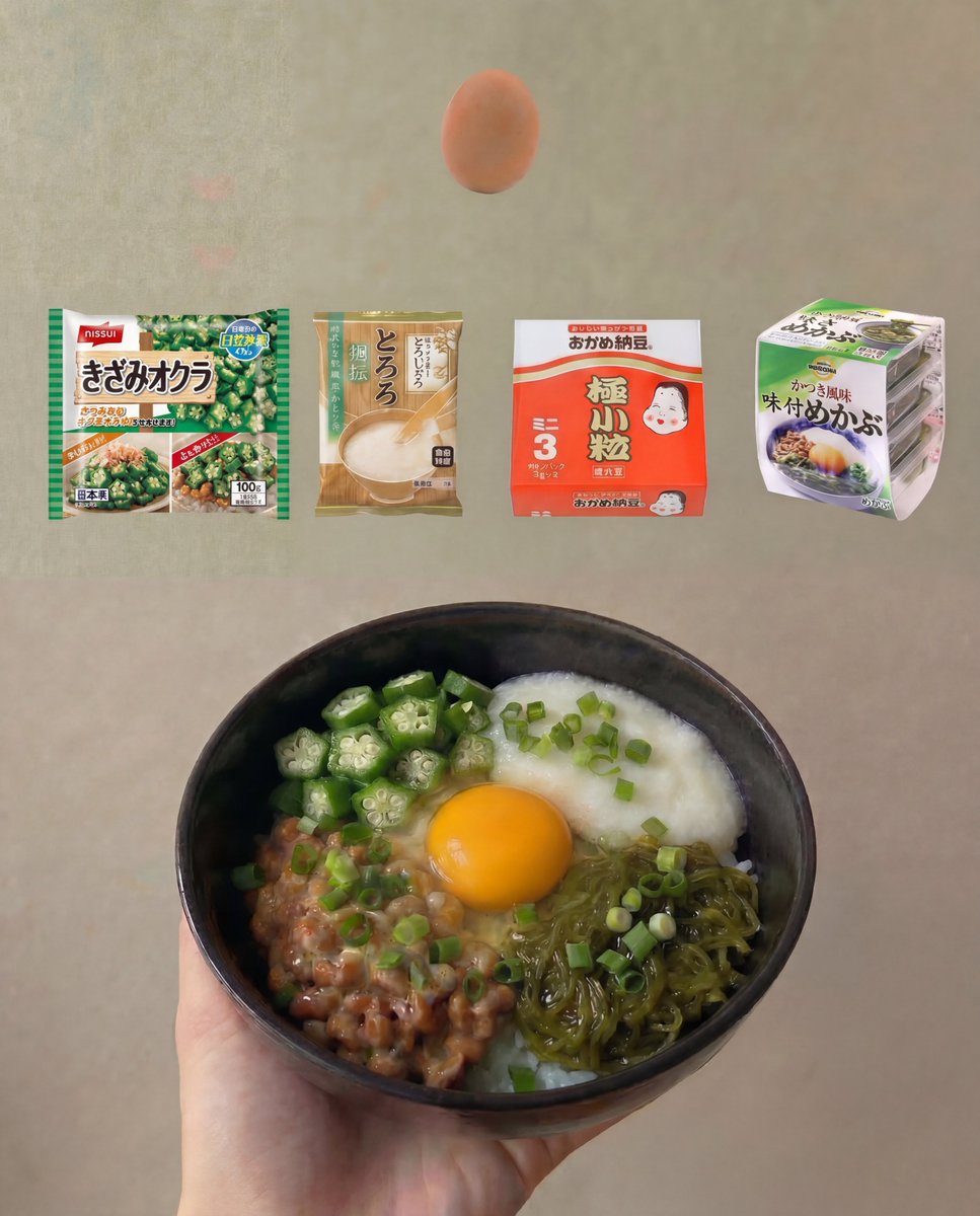 biyou_takumi_'s tweet photo. 3連休で食べすぎた人は、ネバネバ丼がおすすめ！
冷凍おくらと冷凍とろろ使えば、ただ載せるだけで腸内環境スッキリ✌️ https://t.co/iLxzF02EPQ