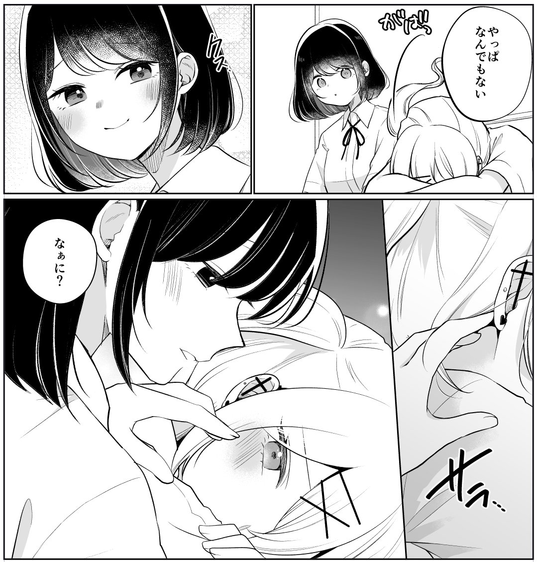 どうしたの? 