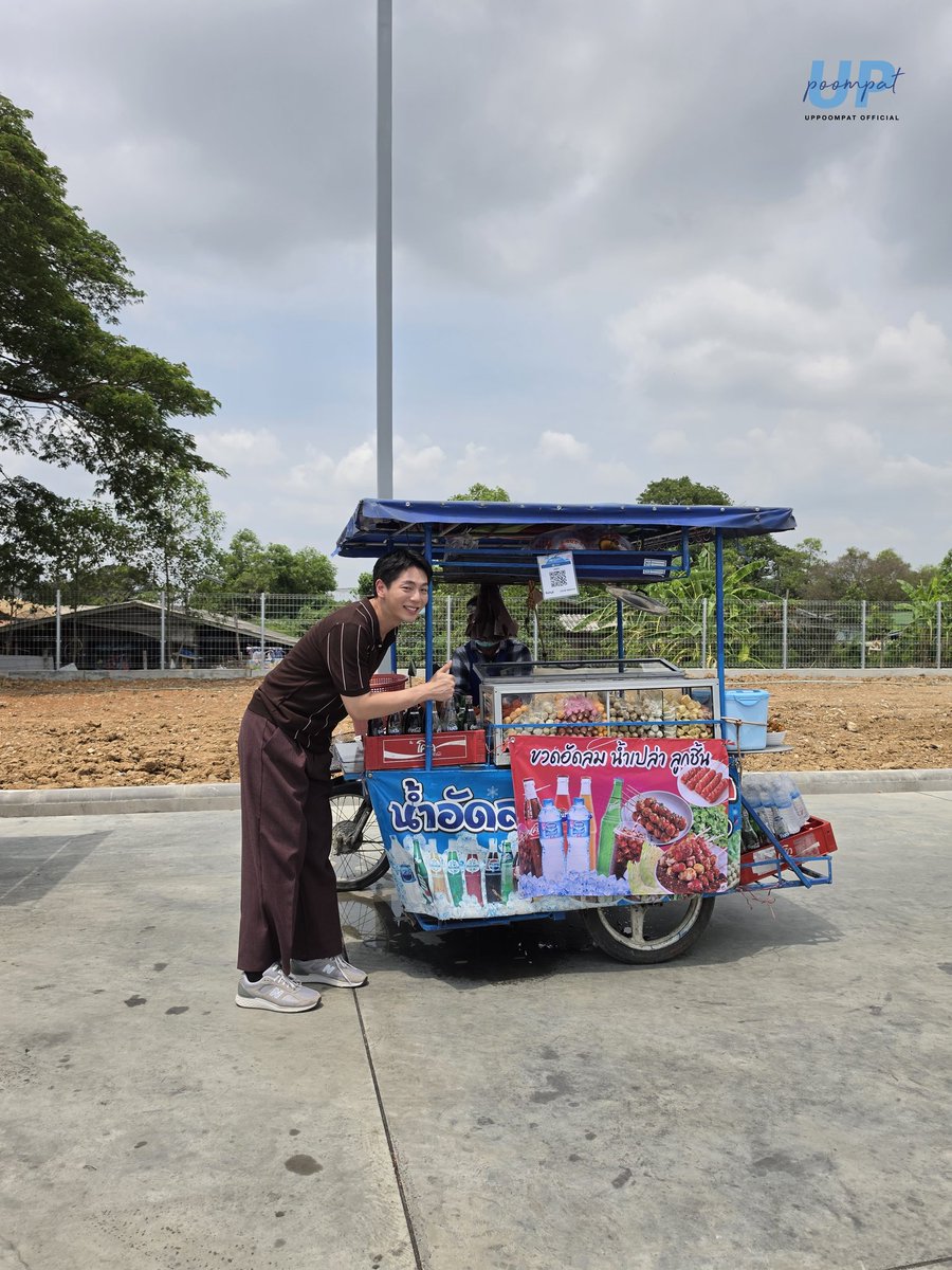 น้องอัพ เหมารถชิ้น 1คัน สำหรับfood support กองถ่ายในวันนี้ 🤍

#uppoompat