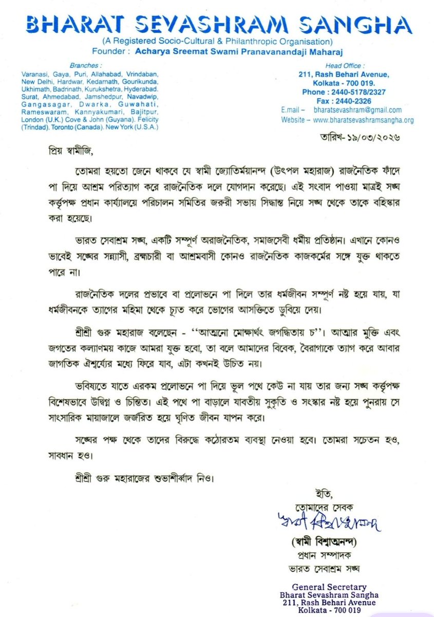 Indrajit Kundu | ইন্দ্রজিৎ tweet media