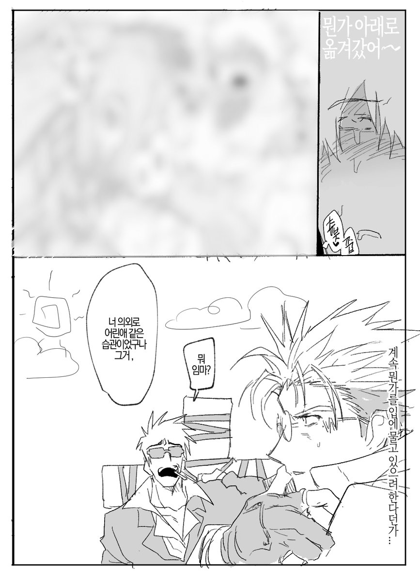 【 울밧 / 牧台 】 🔞어린애 습관 (2/2)   

KR > https://t.co/Oay8mPUl3c
JP > https://t.co/6m0guqz2B3 