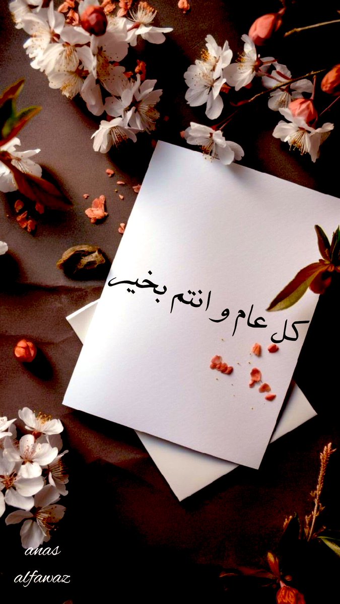Memy9455's tweet photo. كُلّ عامٍ وأنتم طيّبون كالدعاء..

نقِيُّون كالمطر..

وثابتون كجذور المحبّة في الأرض..

 🌹عيدكم مبارك 🌹 https://t.co/Nz0z0lX0wt