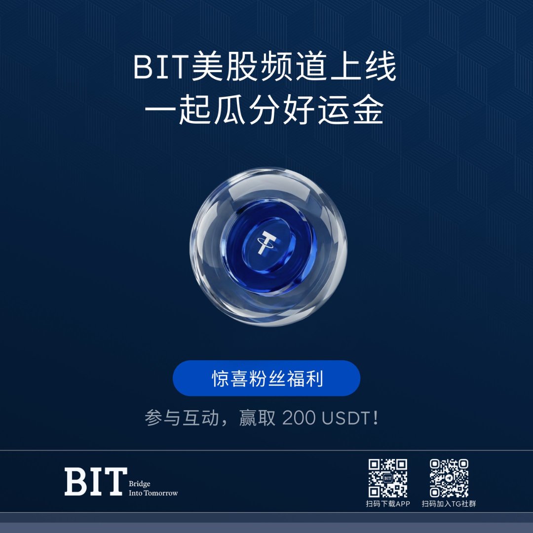 BIT美股频道 tweet media