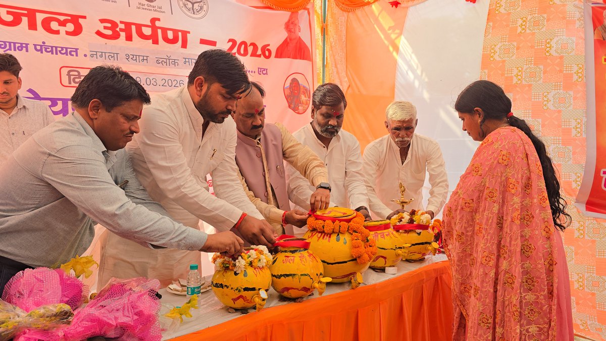 upjnretah's tweet photo. कल दिनांक 19/03/2026 को जनपद #एटा के विकासखंड मरहारा के अंतर्गत ग्राम पंचायत नगला श्याम में जल जीवन मिशन के तहत “जल अर्पण” कार्यक्रम का सफल आयोजन किया गया।💧🌱

माननीय विधायक श्री वीरेंद्र सिंह लोधी जी द्वारा ग्रामवासियों को पेयजल योजना समर्पित की गई। इस अवसर पर योजना स्थल पर रक्षा सूत्र बांधा गया, जल संरक्षण का संदेश दिया गया तथा ग्रामीणों द्वारा जल संरक्षण हेतु सामूहिक संकल्प लिया गया।

कार्यक्रम के अंतर्गत जल प्रभात फेरी निकाली गई, महिलाओं द्वारा आकर्षक रंगोली बनाई गई एवं पौधारोपण कर जल संरक्षण के प्रति जनजागरूकता का संदेश प्रसारित किया गया। 🌿💧

इस अवसर पर मुख्य अतिथि माननीय विधायक श्री वीरेंद्र सिंह लोधी जी, ब्लाक प्रमुख श्री रवि राजपूत जी, जिला पंचायत सदस्य श्री बंटी राजपूत जी, अधिशासी अभियंता श्री विश्वजीत जी, सहायक अभियंता एवं टीम, डीपीएमयू एवं आईएसए टीम, टीपीआई टीम, पी एम पी एल (जेटवर्क) के परियोजना प्रबंधक एवं टीम सहित बड़ी संख्या में ग्रामवासी उपस्थित रहे।

#JalJeevanMission #HarGharJal #WomenEmpowerment #UttarPradesh #Etah #एटा #JalJeevanMissionUttarPradesh #HarGharJalUP #HarEkBood #savewater #uttarpradesh #WaterSufficientPanchayat #JalMahotsav2026 #Etah

@PMOIndia @narendramodi @myogiadityanath @CMOfficeUP @jaljeevan_ @swatantrabjp @CRPaatil @DoWRRDGR_MoJS @UPGovt @DM_Etah @CDO_Etah