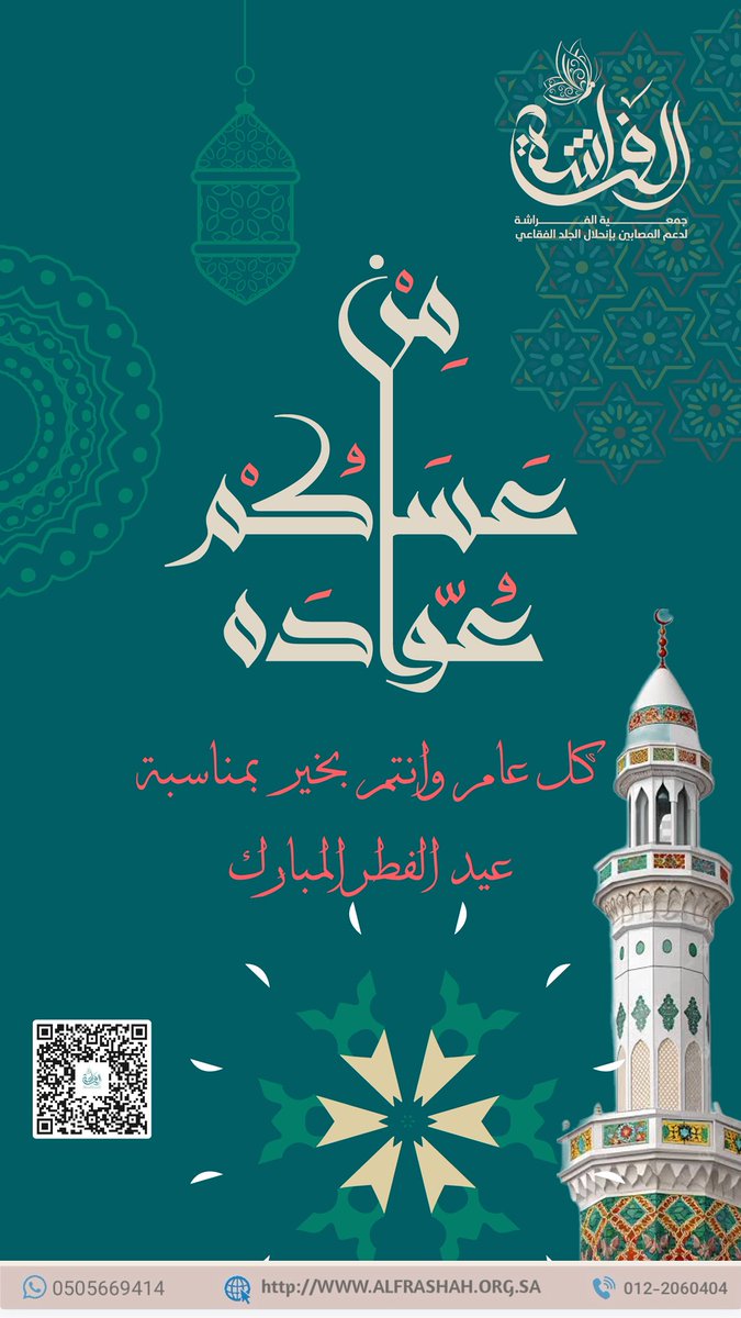 جمعية الفراشة لدعم المصابين بإنحلال الجلد الفقاعي tweet media