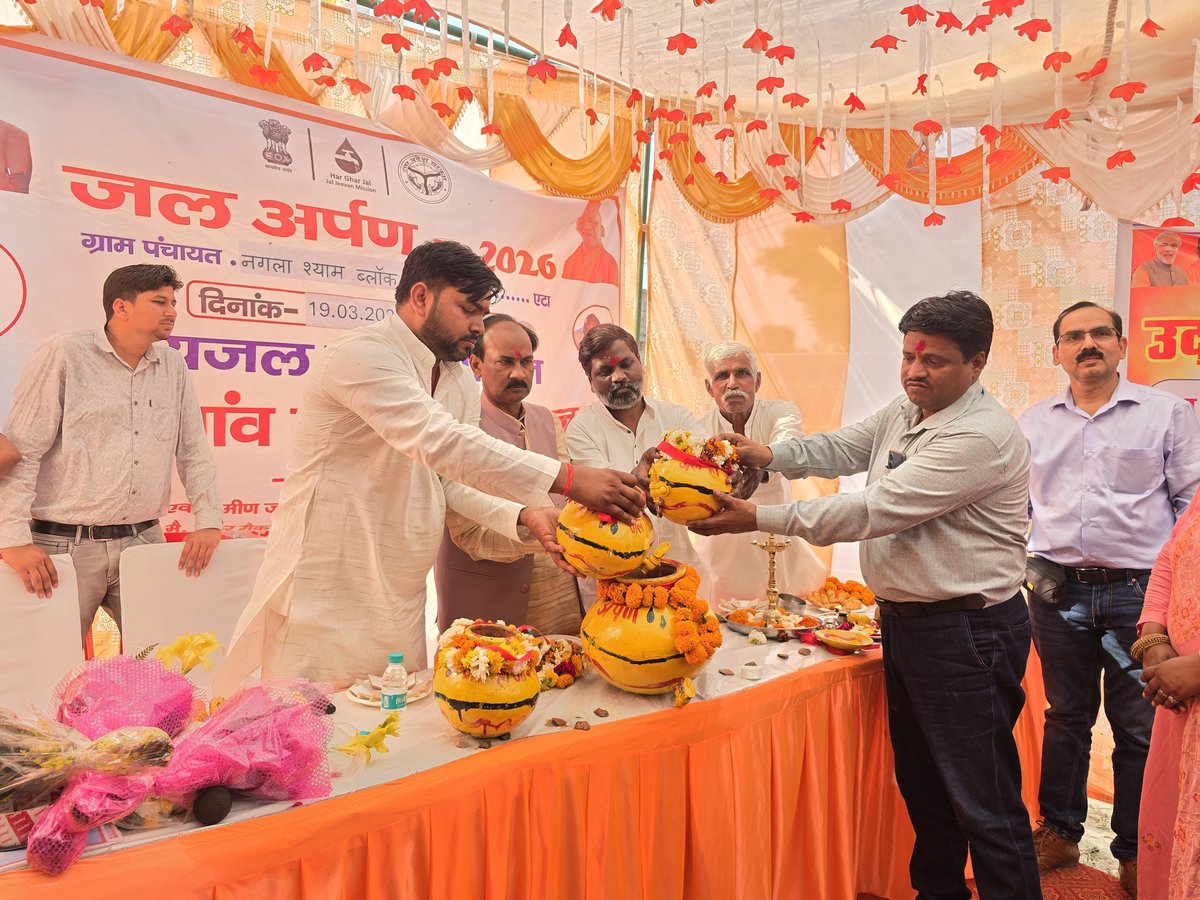 upjnretah's tweet photo. कल दिनांक 19/03/2026 को जनपद #एटा के विकासखंड मरहारा के अंतर्गत ग्राम पंचायत नगला श्याम में जल जीवन मिशन के तहत “जल अर्पण” कार्यक्रम का सफल आयोजन किया गया।💧🌱

माननीय विधायक श्री वीरेंद्र सिंह लोधी जी द्वारा ग्रामवासियों को पेयजल योजना समर्पित की गई। इस अवसर पर योजना स्थल पर रक्षा सूत्र बांधा गया, जल संरक्षण का संदेश दिया गया तथा ग्रामीणों द्वारा जल संरक्षण हेतु सामूहिक संकल्प लिया गया।

कार्यक्रम के अंतर्गत जल प्रभात फेरी निकाली गई, महिलाओं द्वारा आकर्षक रंगोली बनाई गई एवं पौधारोपण कर जल संरक्षण के प्रति जनजागरूकता का संदेश प्रसारित किया गया। 🌿💧

इस अवसर पर मुख्य अतिथि माननीय विधायक श्री वीरेंद्र सिंह लोधी जी, ब्लाक प्रमुख श्री रवि राजपूत जी, जिला पंचायत सदस्य श्री बंटी राजपूत जी, अधिशासी अभियंता श्री विश्वजीत जी, सहायक अभियंता एवं टीम, डीपीएमयू एवं आईएसए टीम, टीपीआई टीम, पी एम पी एल (जेटवर्क) के परियोजना प्रबंधक एवं टीम सहित बड़ी संख्या में ग्रामवासी उपस्थित रहे।

#JalJeevanMission #HarGharJal #WomenEmpowerment #UttarPradesh #Etah #एटा #JalJeevanMissionUttarPradesh #HarGharJalUP #HarEkBood #savewater #uttarpradesh #WaterSufficientPanchayat #JalMahotsav2026 #Etah

@PMOIndia @narendramodi @myogiadityanath @CMOfficeUP @jaljeevan_ @swatantrabjp @CRPaatil @DoWRRDGR_MoJS @UPGovt @DM_Etah @CDO_Etah
