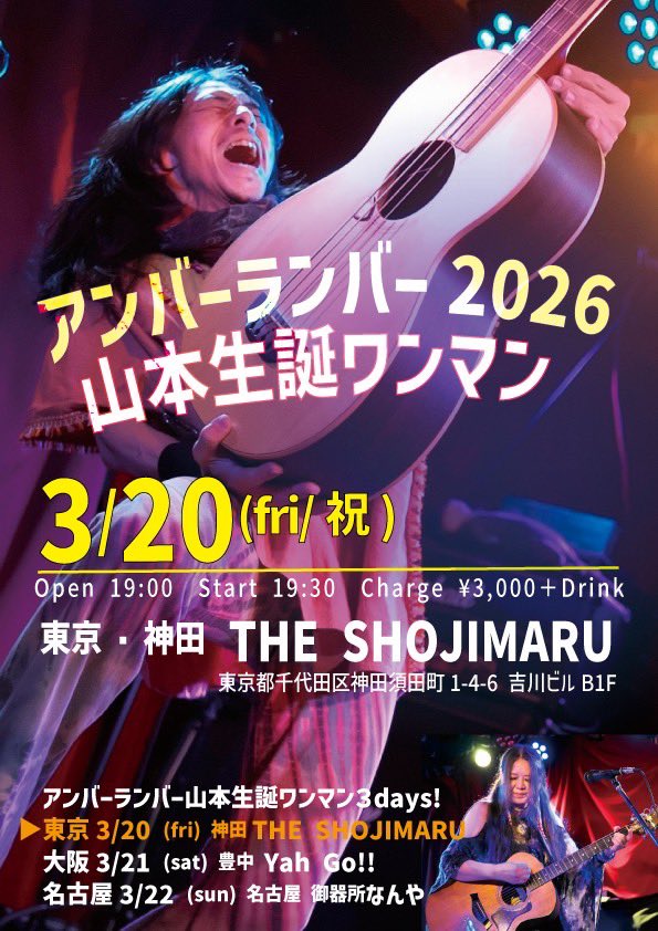LIVE SPACE THE SHOJIMARU(ザ・ショージマル) tweet media